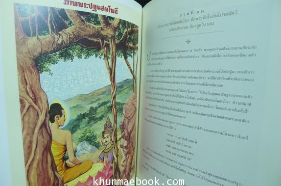 อนุสรณ์ในงานพระราชทานเพลิงศพ พล.ต.ท. เสมอ ดามาพงศ์