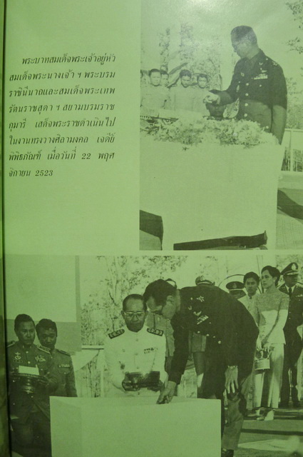 อาจาราภิวาท : จัดพิมพ์เป็นที่ระลึกในมหาวโรกาส เสด็จพระราชดำเนิน ทรงบรรจุพระอัฐิและทรงเปิดพระเจดีย์พิพิธภัณฑ์พระอาจารย์ฝั้น อาจาโร