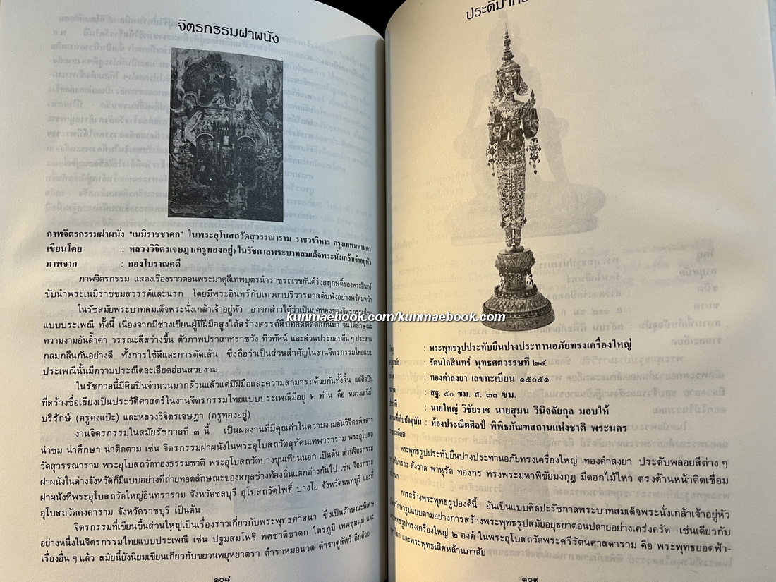 เฉลิมพระเกียรติ 200 ปี พระบาทสมเด็จพระนั่งเกล้าเจ้าอยู่หัว