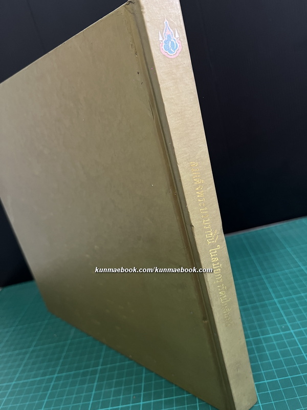 สมเด็จพระบรมราชินี ในสมัยกรุงรัตนโกสินทร์