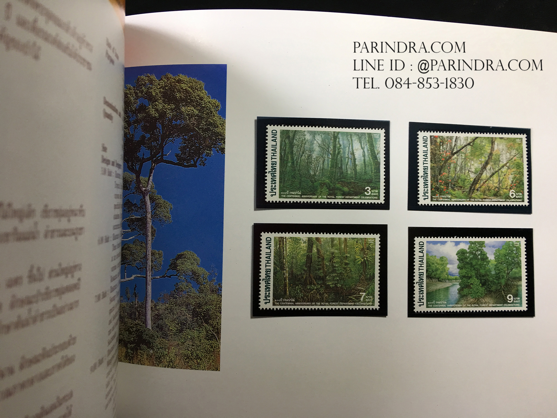 สมุดตราไปรษณียากรไทย ประจำปี 2539