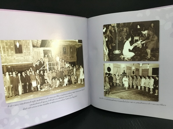 อนุสรณ์ในงานพระราชทานเพลิงศพ คุณหญิงบุญเลื่อน เครือตราชู ป.ช.,ป.ม.,ท.จ.