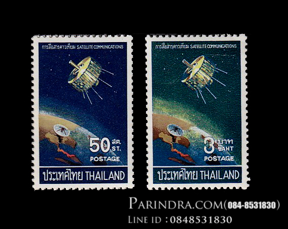 แสตมป์การสื่อสารดาวเทียม ปี 2511(ยังไม่ใช้)