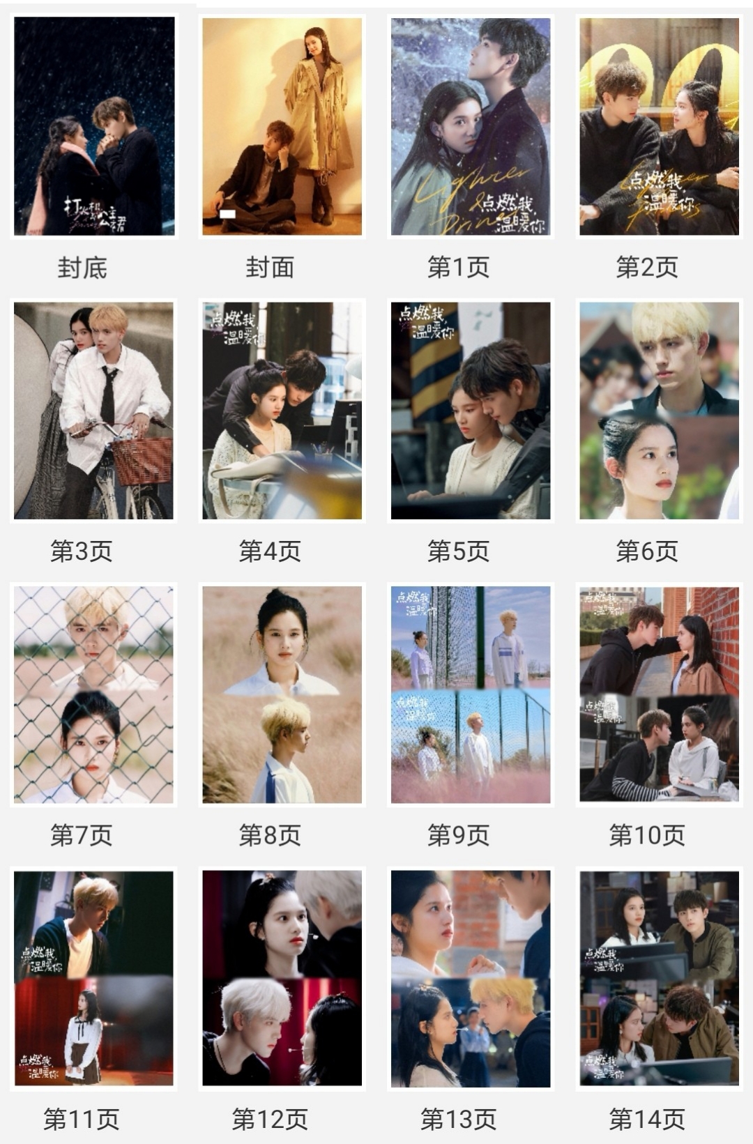 Photobook (28p.) ซีรี่ย์ ไฟแช็กกับชุดเจ้าหญิง (fanmade)