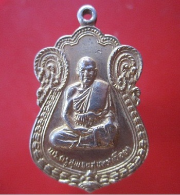 @@เหรียญกะหลั่ยทอง พระครูสุพจนสุนทร(หลวงพ่อเฉือย)วัดราษฏร์ศัทธาธรรมต.บางขวัญ จ.กาญจนบุรี@@ปี2519@@