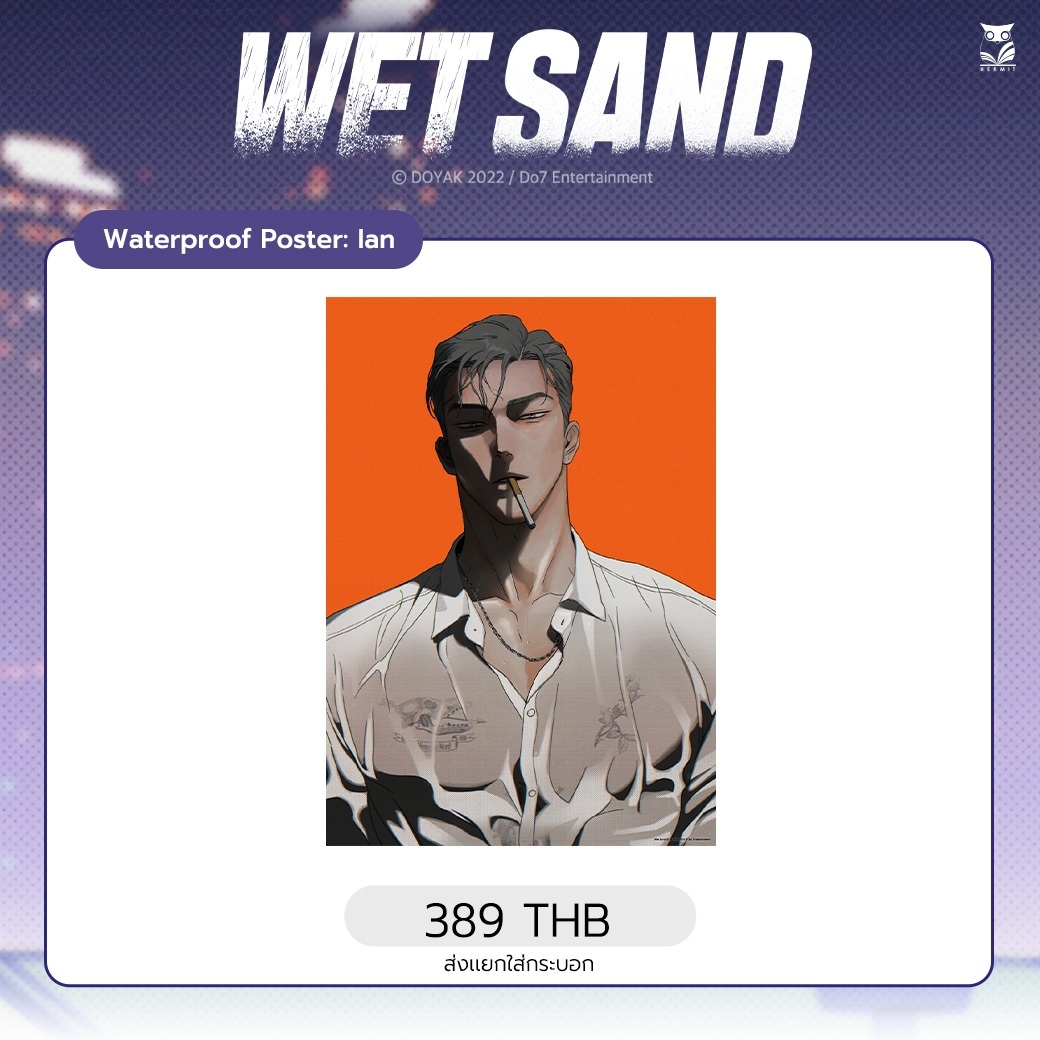 [ wetsand ] โปสเตอร์ Ian ** จำกัด 2 ใบ / ออร์เดอร์