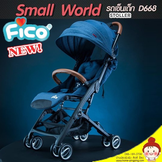 รถเข็นเด็ก ระดับพรีเมี่ยม FICO รุ่น Small World : D668 ( สียีนส์ ) โครงสร้างอลูมิเนียม ทนทานยังเป็นเลิศ ยี่ห้อ FICO