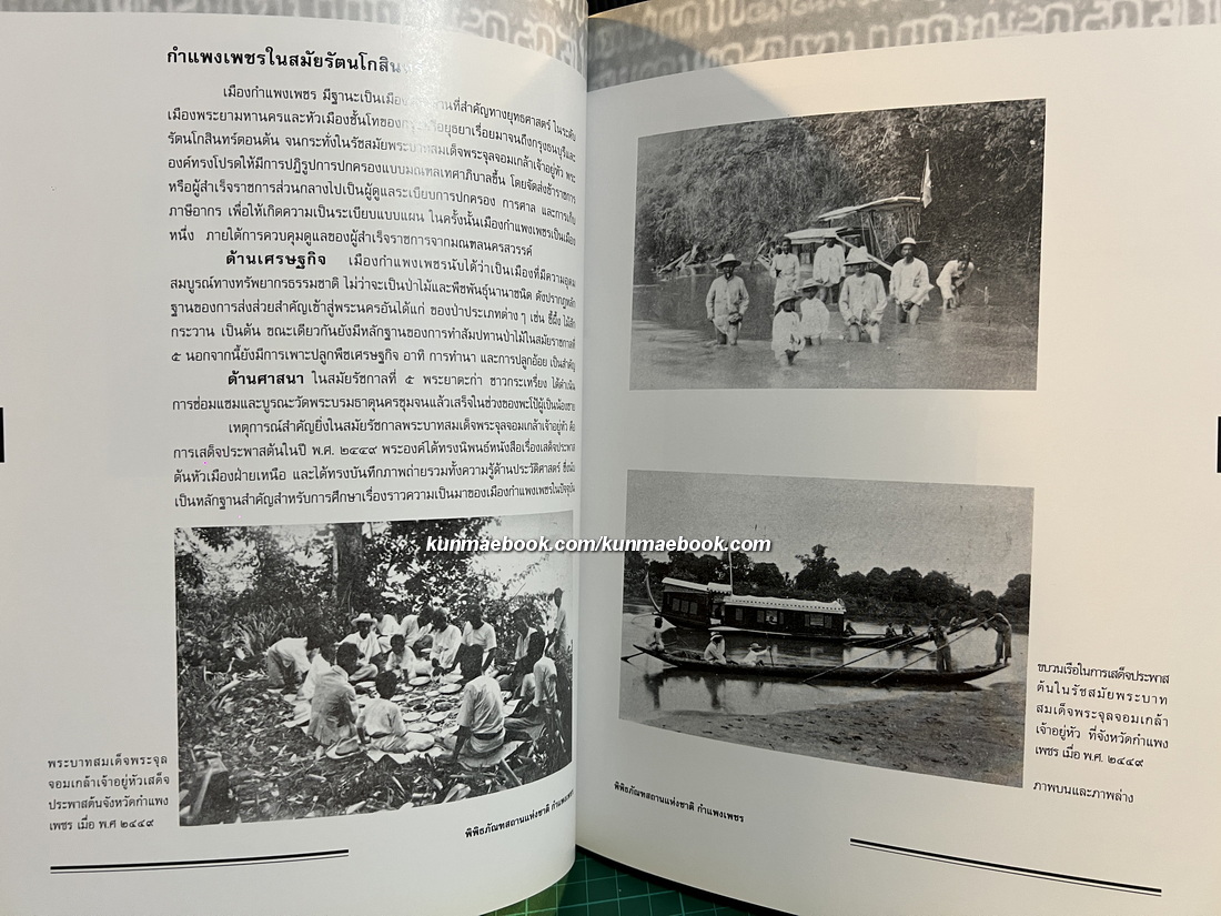 พิพิธภัณฑสถานแห่งชาติ กำแพงเพชร