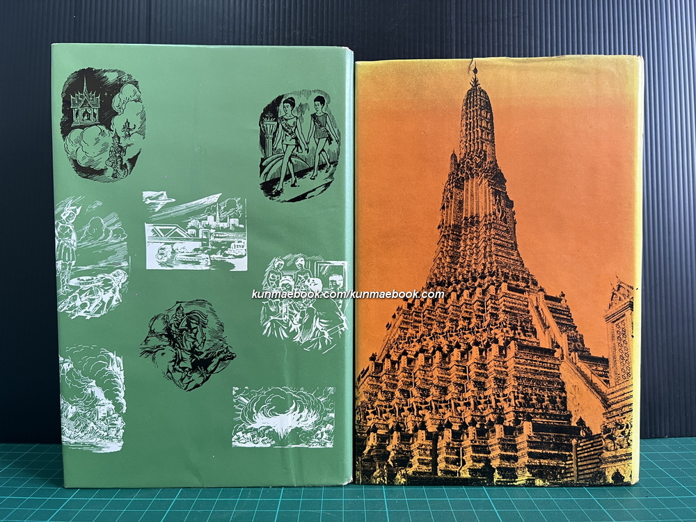 คอคิด ขอเขียน เล่ม1-2 ( 2 เล่มชุด ) ผลงานของ กาญจนาคพันธุ์