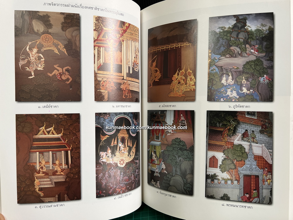 ( ประวัติ ) วัดจักรวรรดิราชาวาส วรมหาวิหาร ๒๕๔๐