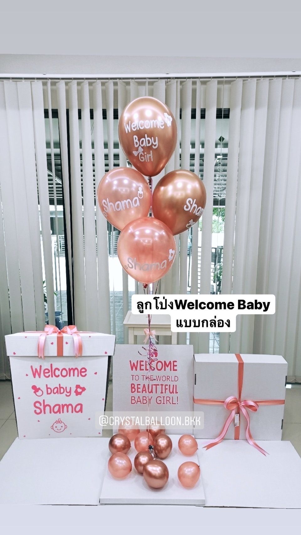 Welcome Baby Surprise Box Theme สีโรสโกล พร้อมตกแต่ง สามารถใส่รูปได้ 2 ใบ สามารถเปลี่ยนสีลูกโป่ง/เปลี่ยนข้อความได้