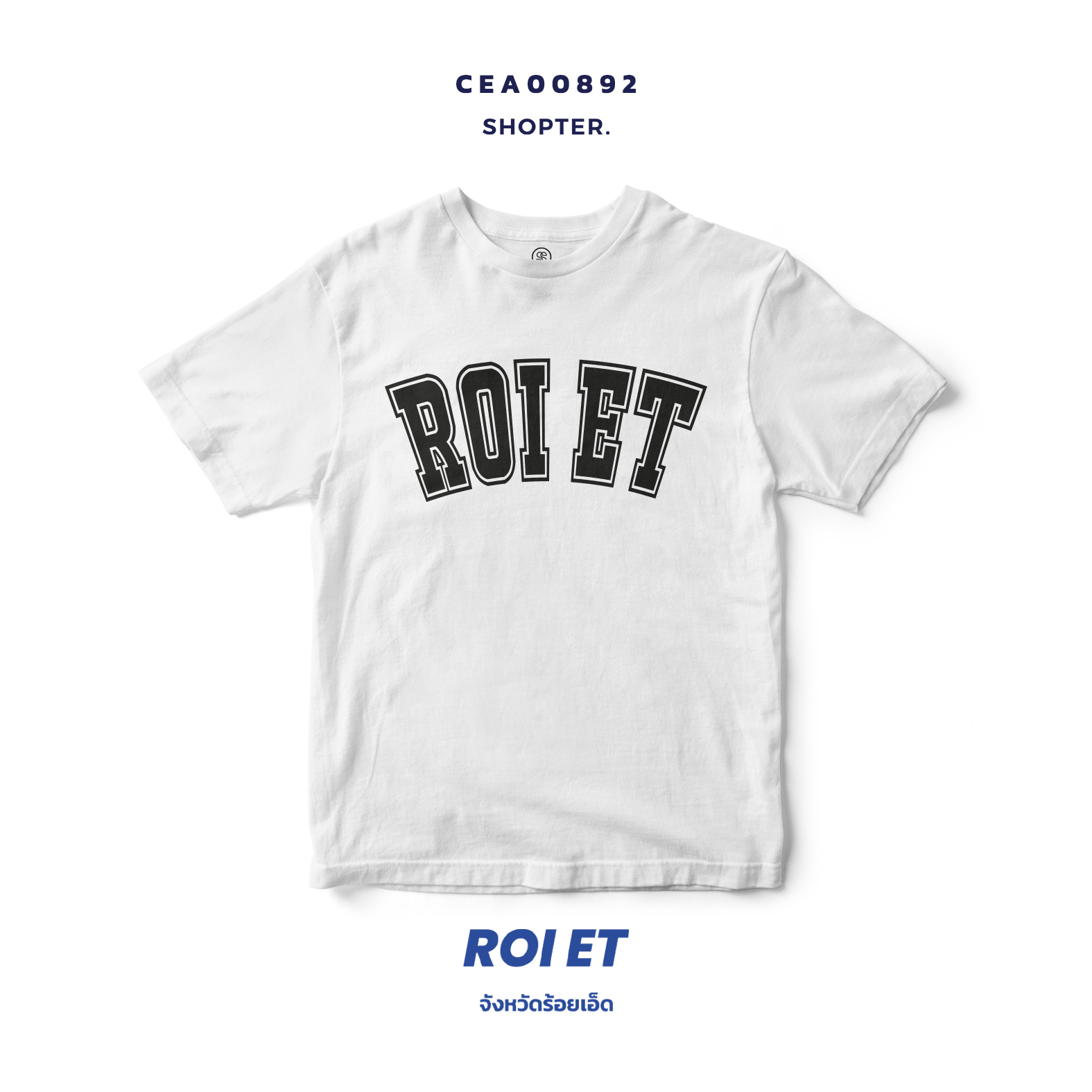 เสื้อยืด พิมพ์ลาย ROI ET สีดำ-ขาว รหัส CEA00891-CEA00892 #SOdAtee #SOdAPrintinG