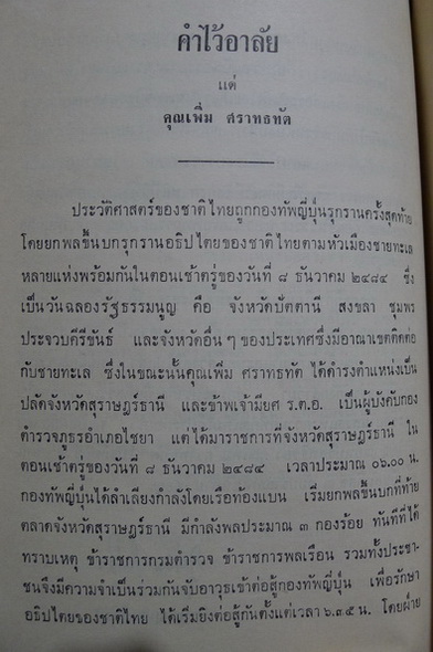 บทละครเรื่อง อิเหนา พระราชนิพนธ์ใน พระบาทสมเด็จพระพุทธยอดฟ้าจุฬาโลก