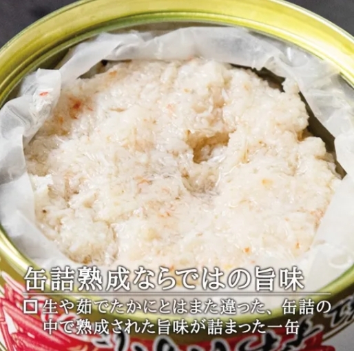 เนื้อปูซูไวจากฮอกไกโด เนื้อปูหิมะญี่ปุ่นแท้ Snowcrab 100% 紅ずわいがに フレーク缶 ขนาด 100 กรัม