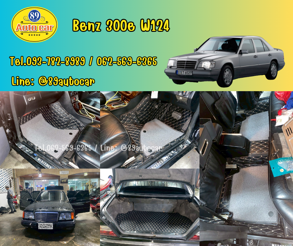 พรมรถยนต์ Benz 300e W124 ปูพรมVVIP สีดำด้ายทอง + ท้าย เสริมด้วยพรมดักฝุ่นสีเทา