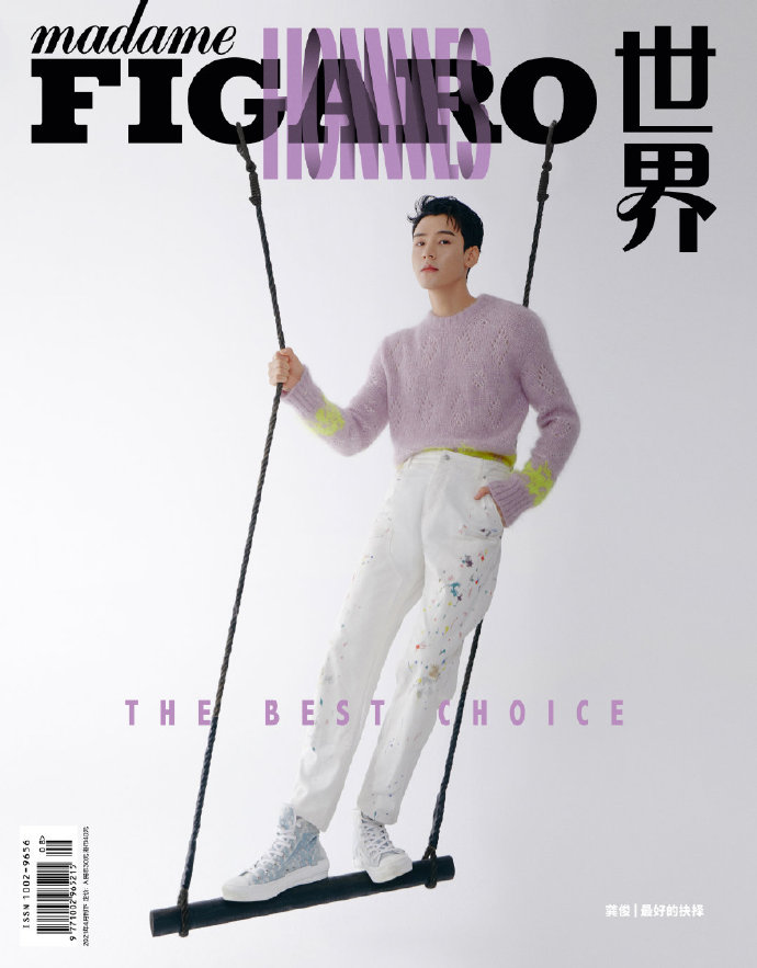 นิตยสาร Madame Figaro ปก กงจวิ้น ฉบับเดือน 4/21