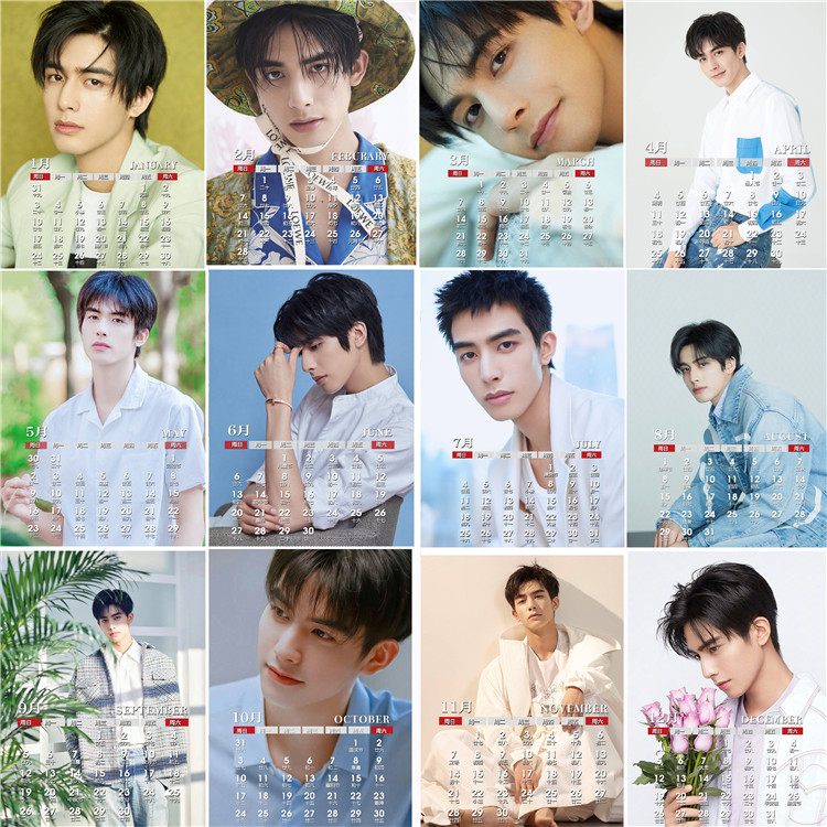 ปฏิทิน 2020 ซ่งเวยหลง (Song Wei Long)