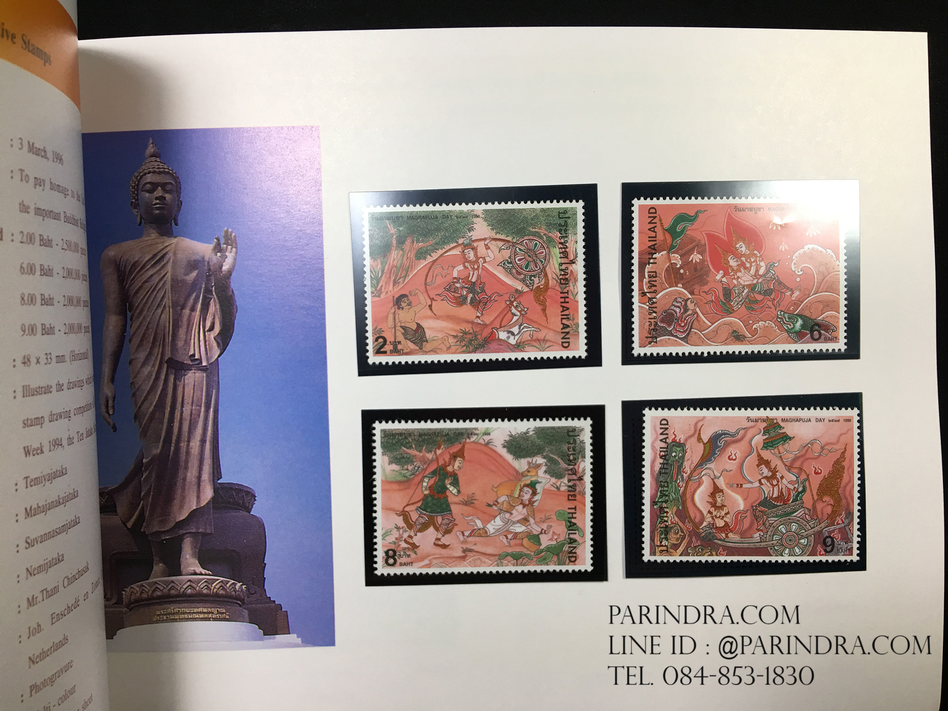 สมุดตราไปรษณียากรไทย ประจำปี 2539