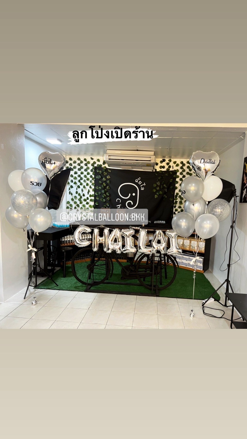 ลูกโป่ง เปิดร้าน ช่อลูกโป่งฟอยล์หัวใจ ขนาด 18" 2 ช่อ Theme สีเงิน พร้อมตกแต่ง ฟอยล์ตัวอักษร ขนาด 16" 7 ตัวอักษร สามารถเปลี่ยนสีลูกโป่ง/เปลี่ยนสี-ฟอยล์ตัวอักษรได้
