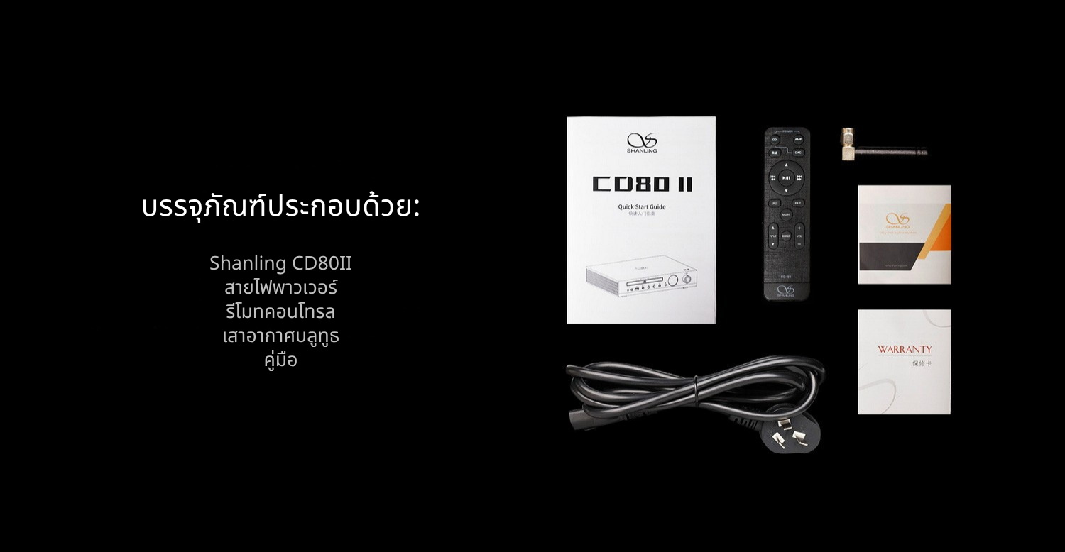 Shanling CD80II เครื่องเล่นซีดีอเนกประสงค์ DAC Cirrus CS43198 คุณภาพระดับ Hi-Fi ประกันศูนย์ไทย