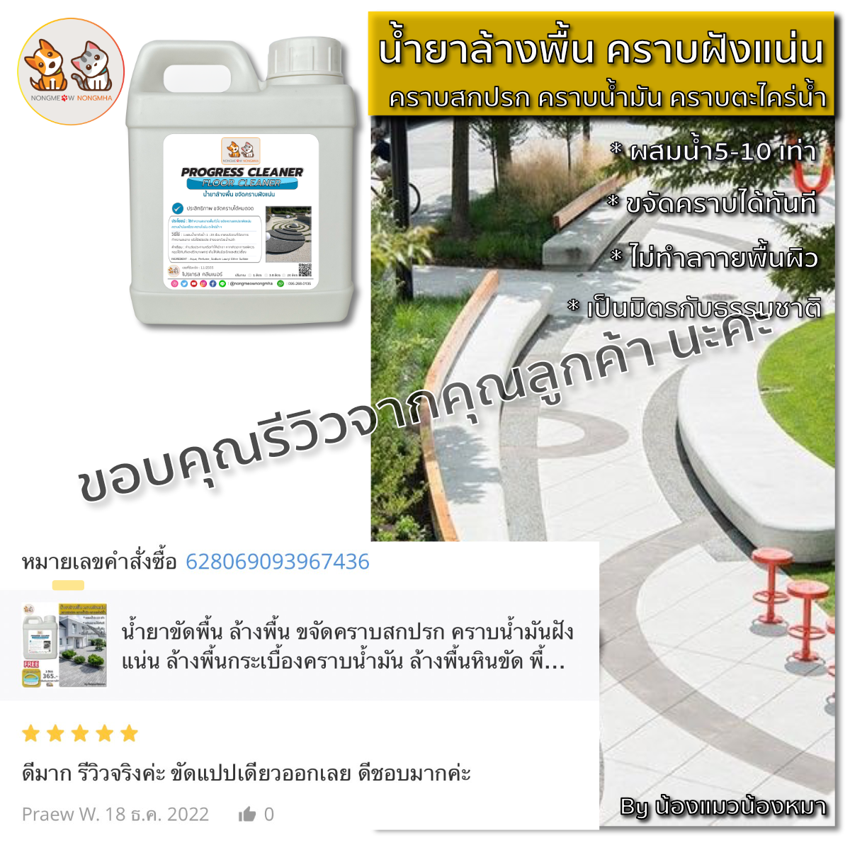 น้ำยาล้างพื้น คราบฝังแน่น ล้างพื้นคราบน้ำมัน สีฟ้า กลิ่นบูลเฟรช 1 ลิตร BY น้องแมวน้องหมา