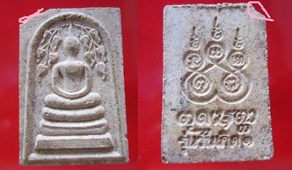 พระสมเด็จปรกโพธิ์10ใบ หลังปั๊มยันต์5 รุ่นวัดเกิด 1ไม่ทราบอาจารย์