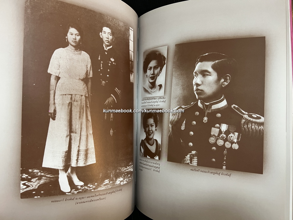 150 ปี สมเด็จพระเจ้าบรมวงศ์เธอ เจ้าฟ้าจาตุรนต์รัศมีฯ กรมพระจักรพรรดิพงษ์