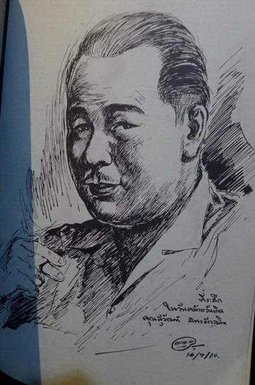 ชีวิตในความทรงจำ **พร้อม(น่าจะเป็น)ลายเซ็นของคุณสุวัฒน์ค่ะ