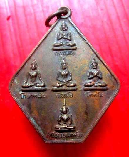 เหรียญหลวงพ่อภาวนาพิสิฐ วัดแสงธรรมเวฬุราราม (แดนสงบ)รุ่นแรก ปี2528