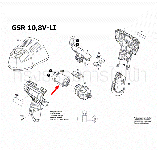 มอเตอร์ไฟฟ้ากระแสตรง 10.8V สว่านไขควงไร้สาย Bosch บอช GSR 10,8 V-LI Pn.2609199258 (แท้-สั่ง)