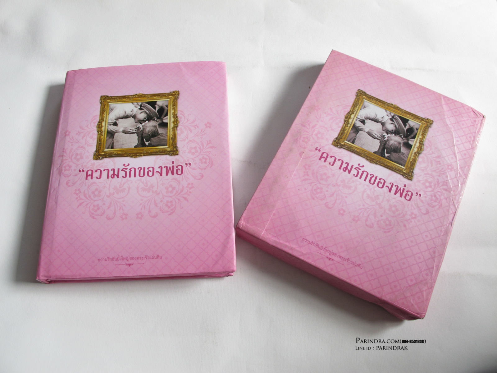 หนังสือความรักของพ่อ เล่มสีชมพู ถ่ายทอดเรื่องราวและพระราชจริยวัตรอันงดงาม
