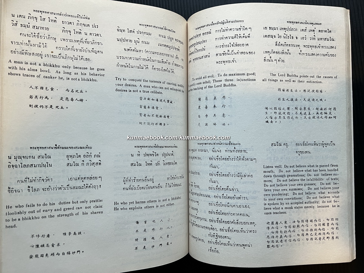 อนุสรณ์ นายวงศ์ ว่องปรีชา