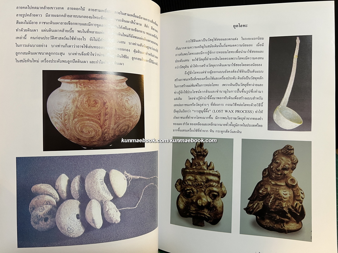 ช่างไทยสิบหมู่ การปั้น การหล่อ