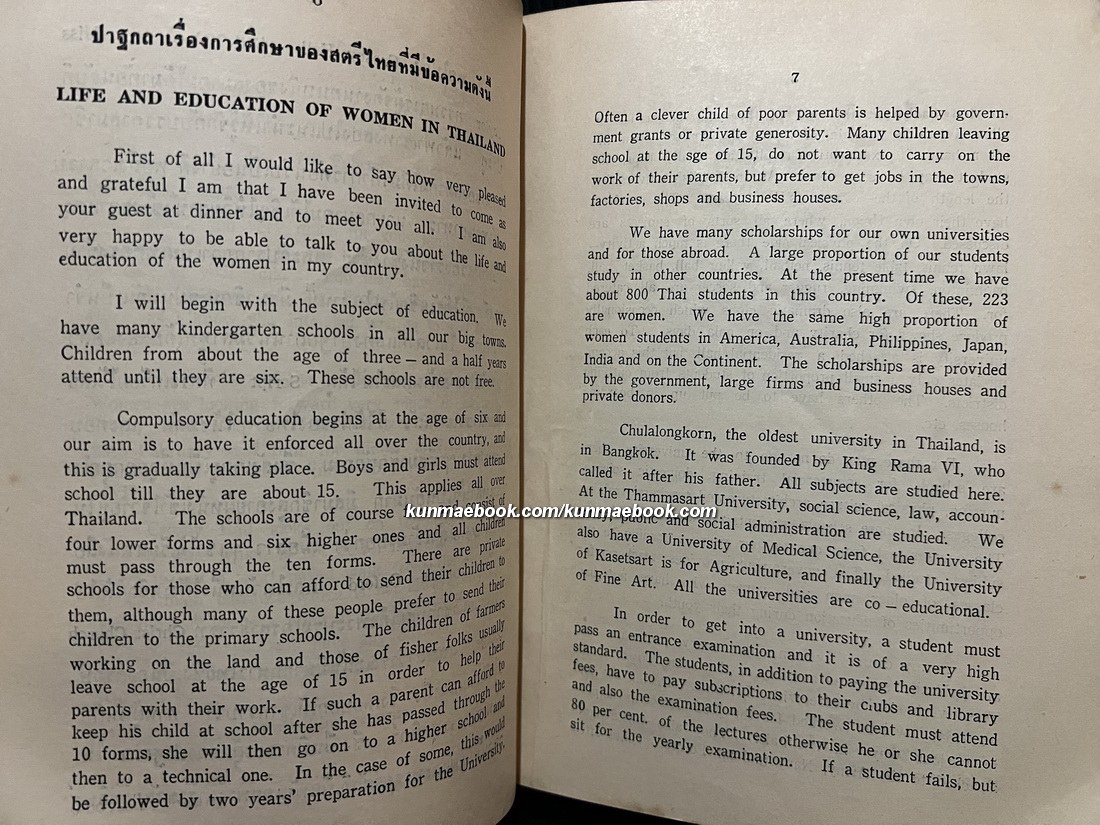 ที่ระลึก 5 รอบ วิมลา บุรานนท์