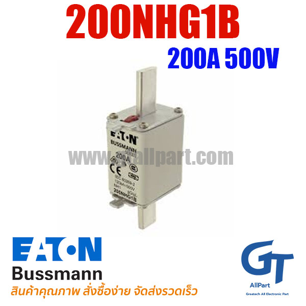 ฟิวส์เฉพาะทาง NH00 200NHG1B 200A 500V Bussmann | ฟิวส์ของแท้