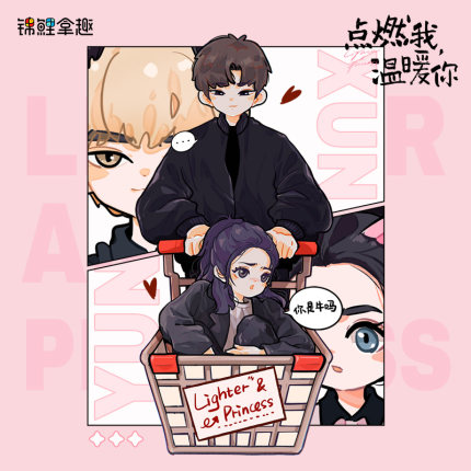 สติ๊กเกอร์เซต 8 ชิ้น จากซีรี่ย์ ไฟแช็กกับชุดเจ้าหญิง (Official Goods)