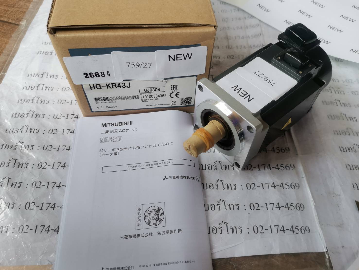 HG-KR43J SERVO MOTOR " MITSUBISHI "