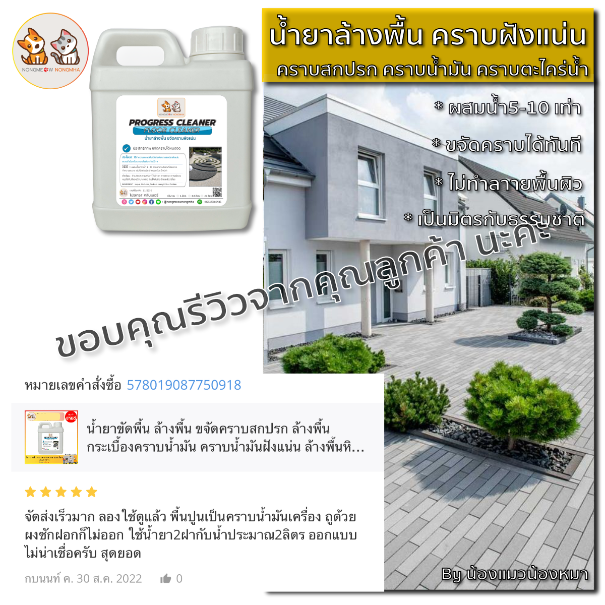 น้ำยาล้างพื้น คราบฝังแน่น ล้างพื้นคราบน้ำมัน สีฟ้า กลิ่นบูลเฟรช 1 ลิตร BY น้องแมวน้องหมา