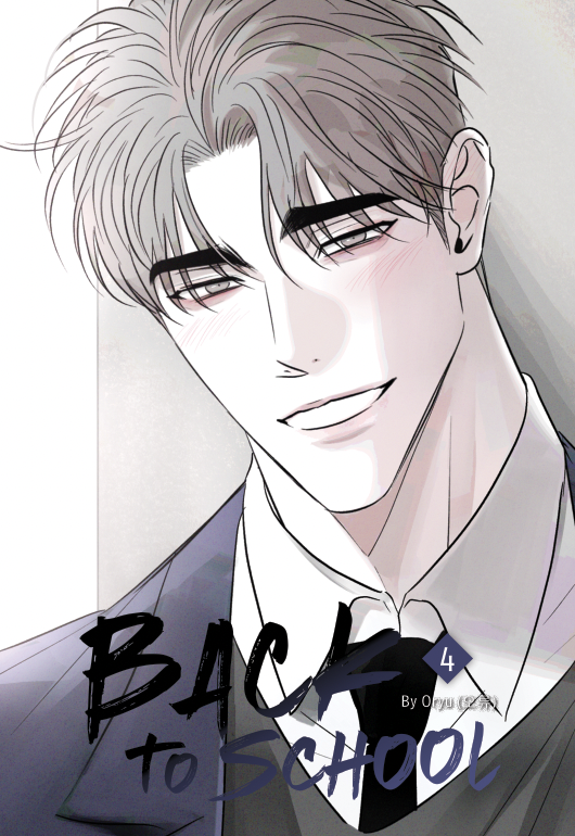 Back to school เล่ม 3-5 จบ ( รวมตอน All grown up )