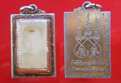 ล๊อกเก็ต พระครูไพบูลวิริยคุณ วัดซากมะกรูด จ.ระยอง