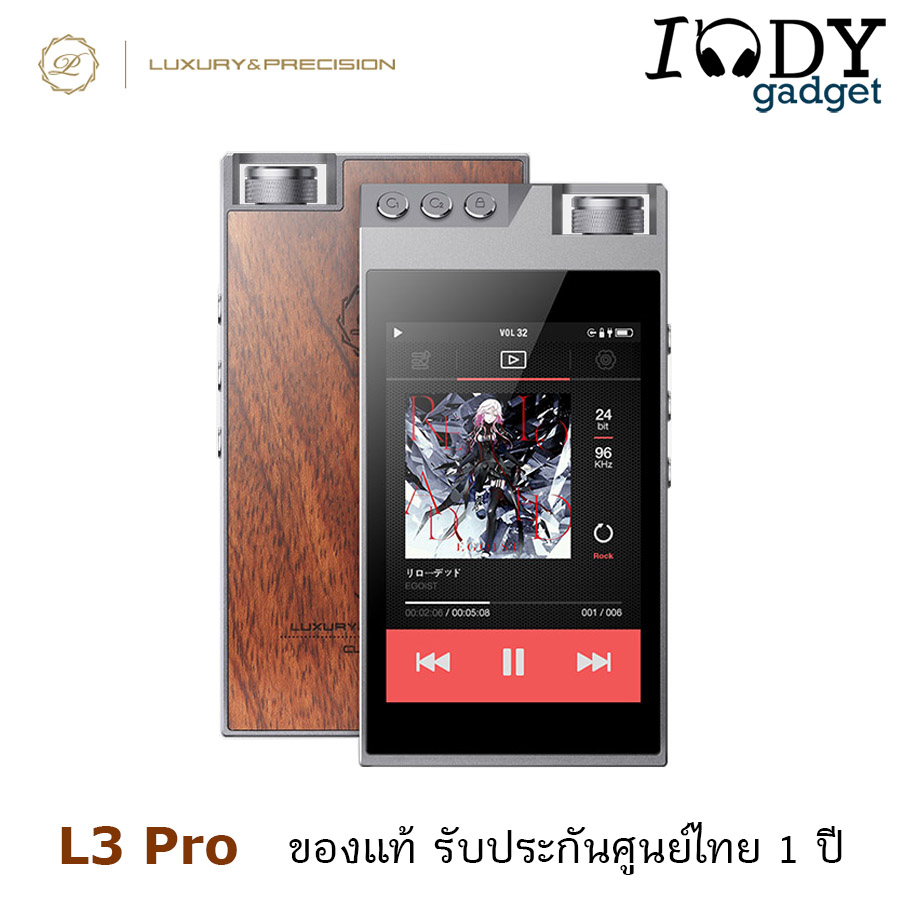 Luxury & Precision L3 Pro เครื่องเล่นเพลงพกพาคุณภาพสูง กำลังขับสูง สเปคสูง วัสดุพรีเมียม ฝาหลังไม้ Rosewood แท้