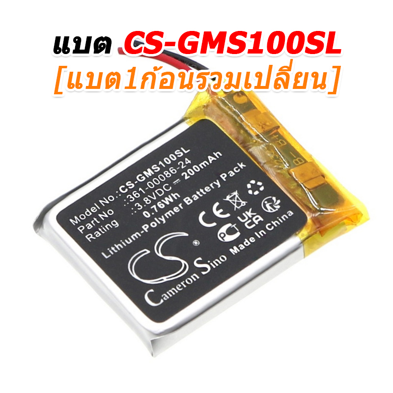 ขายแบตเตอรี่อะไหล่สำหรับเปลี่ยน Garmin Instinct Solar GPS [-แบต-]