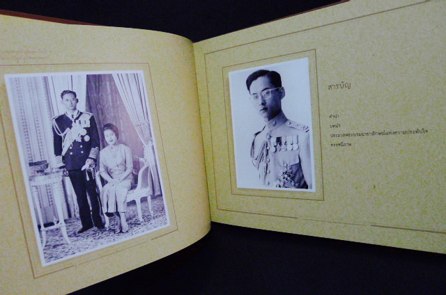 พระฉัตรเกล้าของชาวไทย