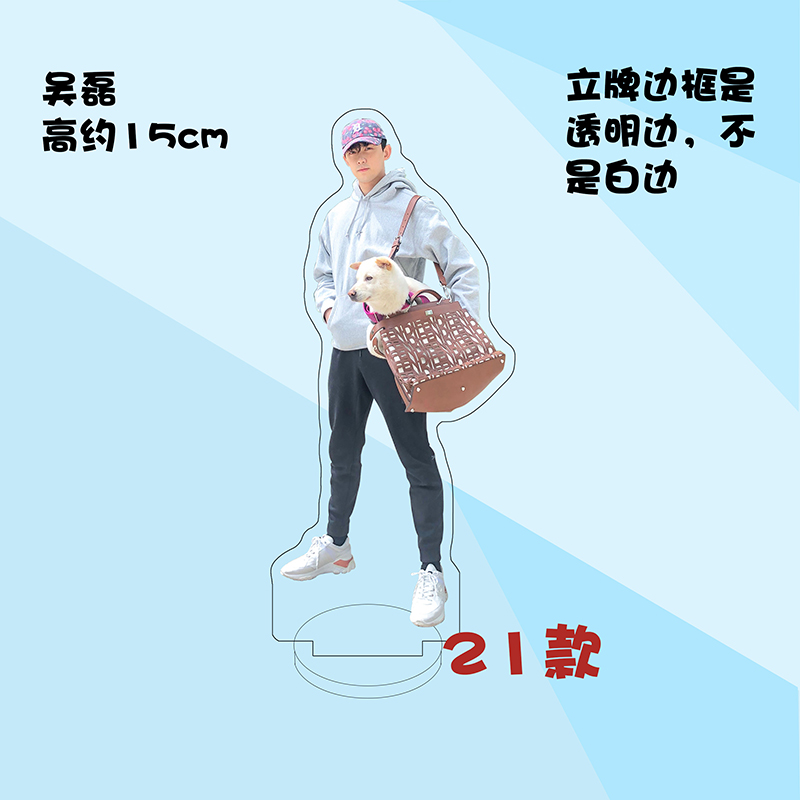 สแตนดี้ อู๋เหล่ย (Wu lei) 15 cm.