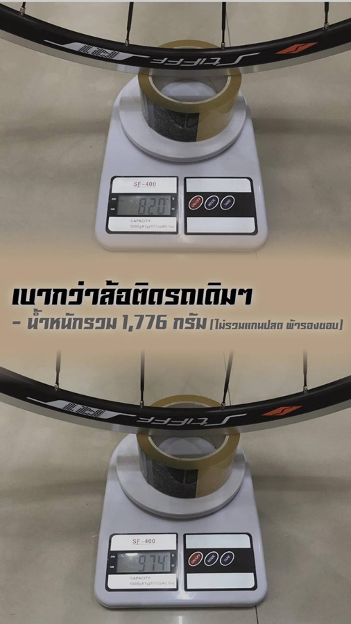 ชุดล้อเสือหมอบ Stifff R1 อลูมิเนียม 700c รองรับ 11 สปีด ขอบสูง 26 มม.