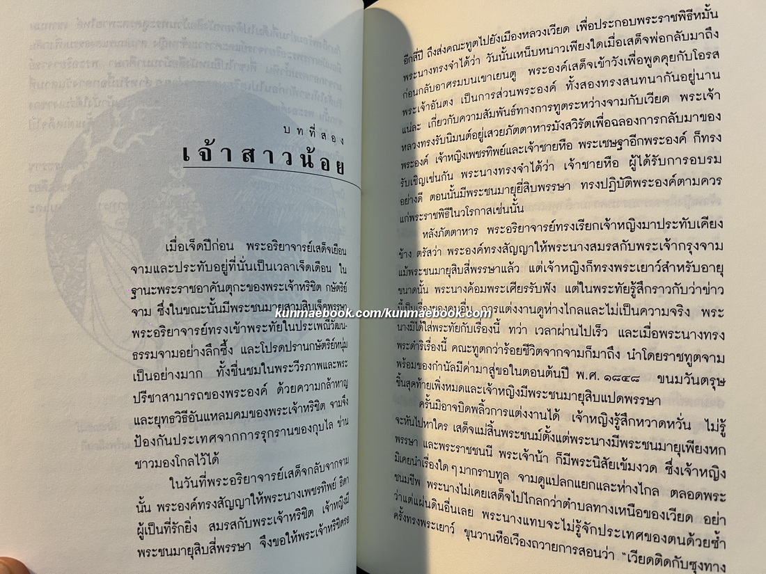 อาศรม กลางเมฆ ( Hermitage Among the Clouds ) ติช นัท ฮันห์ ประพันธ์ / ไกรวรรณ สีดาฟอง แปล