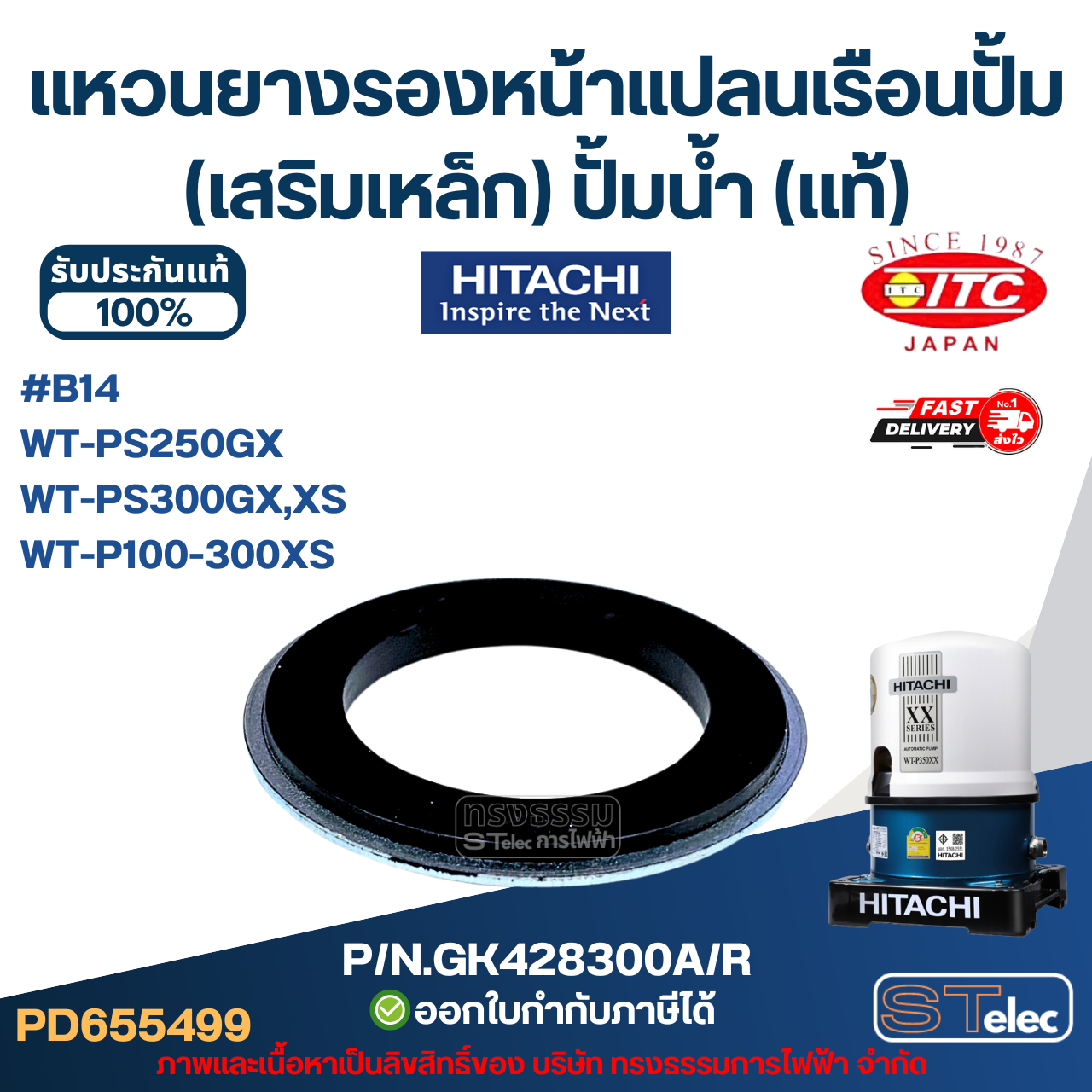 #B19-1 หัวต่อหน้าแปลนท่อทางดูด ปั๊มน้ำ HITACHI รุ่น WT-P100-300, WM-P100-350 P/N.2PAZ07227AL (แท้) อะไหล่ปั้๊มน้ำ