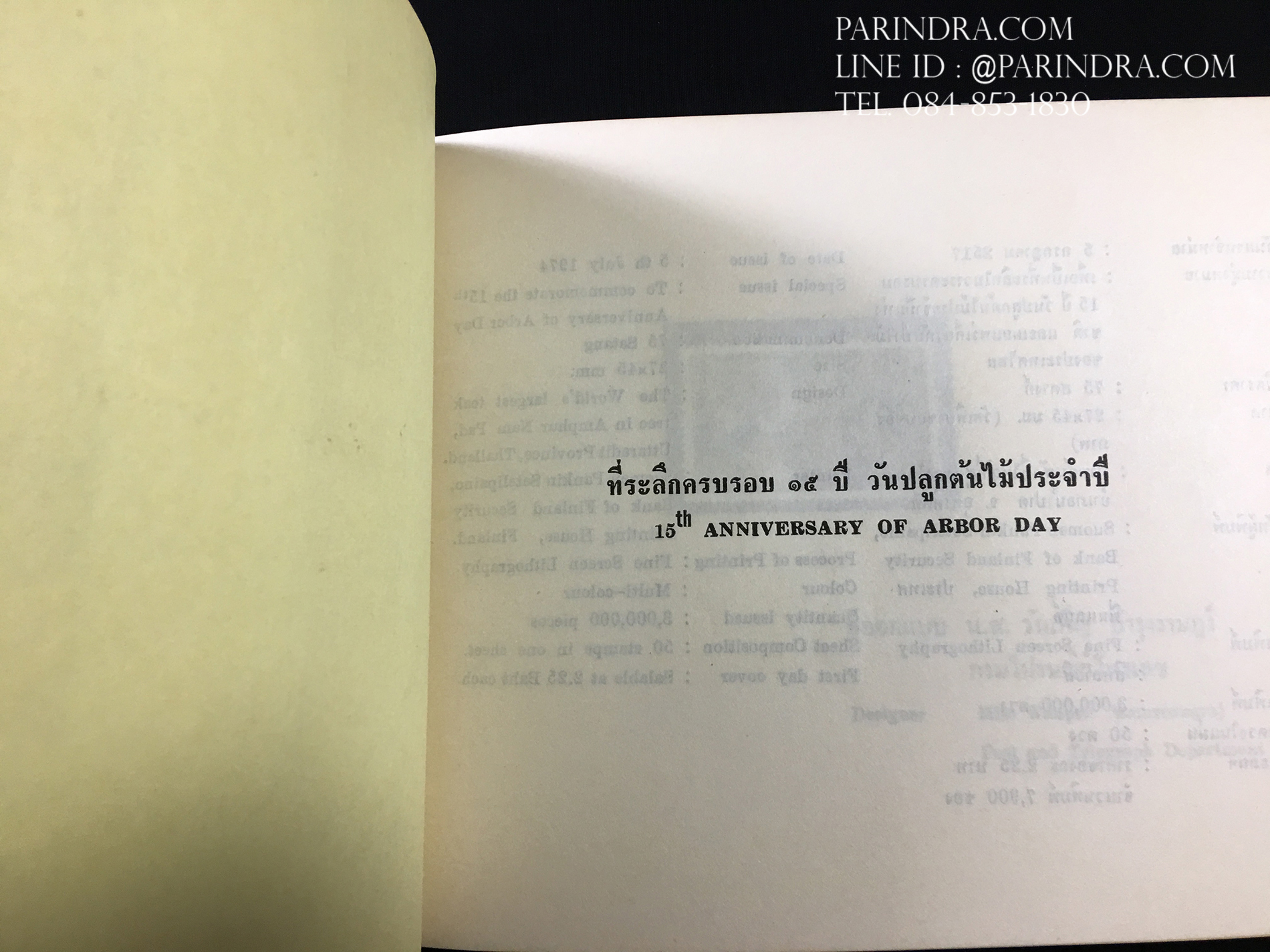 สมุดตราไปรษณียากรไทย ประจำปี 2517