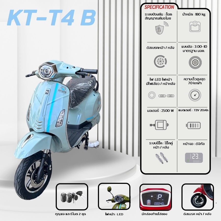 Electric motorcycle KT model KT-E9 comes with LED screen 2000W 72V 20AH top speed 70 Km/h, gear system, automatic system.