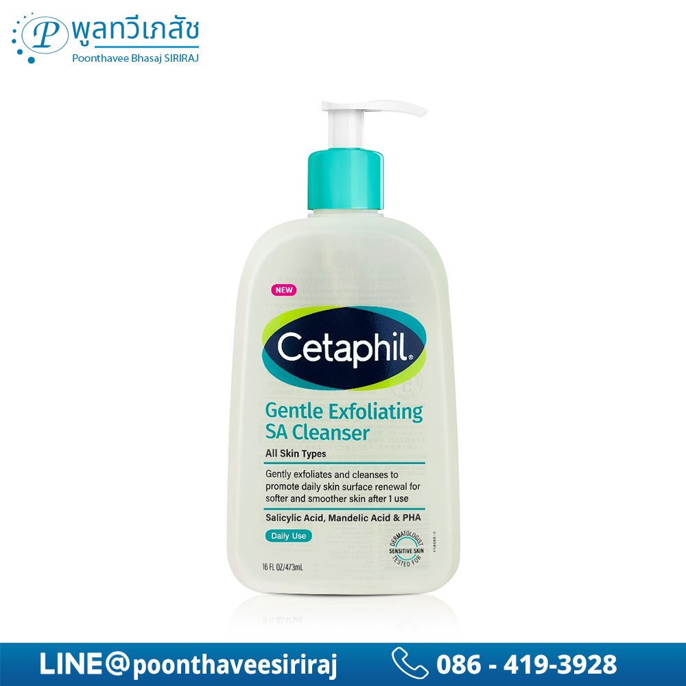 Cetaphil Gentle Exfoliating SA Cleanser 473ml เซตาฟิล เจนเทิล เอ็กซ์ฟอลิเอทติ้ง เอสเอ คลีนเซอร์ 473มล